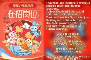 外媒报道：米哈游近期在韩国注册了《崩坏》系列新作商标