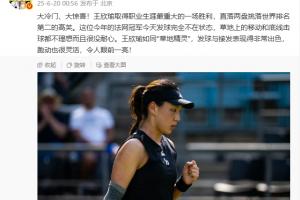 詹俊：大冷门、大惊喜！王欣瑜如同“草地精灵”，接发非常出色