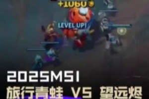 官方整活：Ruler烬致命华彩精准命中，旅行青蛙完成复仇