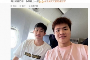 梁伟铿/王昶晒照前往巴黎参加世锦赛，巴黎奥运会曾获男双亚军