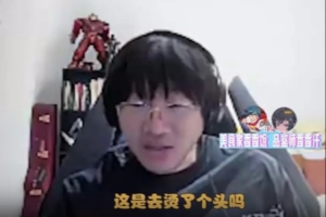 Ning：Wei感觉赢了BLG心情很好啊，还去烫了个头