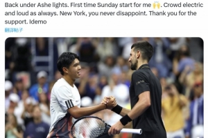 德约庆祝晋级：第一次在周日出战美网首轮，观众一如既往热情高涨