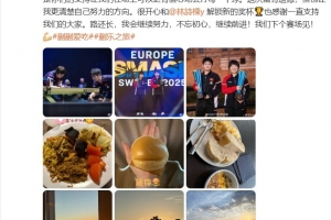 蒯曼：开心和林诗栋解锁新的奖杯，感谢团队每一位人员的默默付出