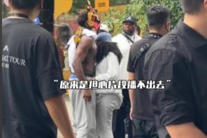 正经点！华子内裤外漏 女友赶紧给他提上去