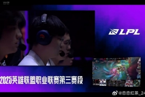 圈内人看WE 1-0 AL：We的第1局永远值得相信 除了ig谁来都得挨掌