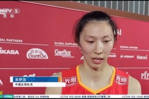 吴梦洁：我们靠整体拿下比赛，每个人都贡献了自己的力量