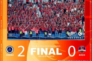 【战报·第23轮】深圳新鹏城2-0梅州客家