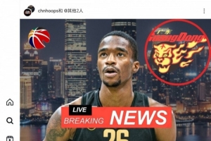 自宣？上赛季得分王萨姆纳社媒转发自己将加盟广东男篮的报道