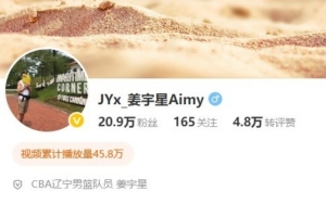 辽篮的新9号！姜宇星微博备注已改为“CBA辽宁男篮队员”