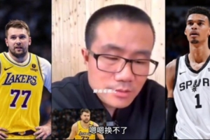 媒体人：现在的东契奇加3个首轮想换文班亚马 马刺也不会同意