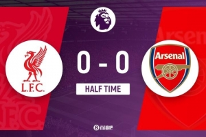 半场-利物浦0-0阿森纳 萨利巴开场伤退拉亚险送礼马杜埃凯造险