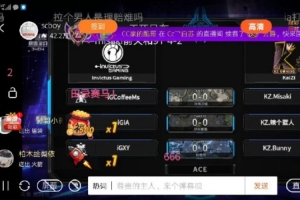 IG投资人：六年前带着吕布爆揍过ig星际 希望今年能揍吕布的弟弟