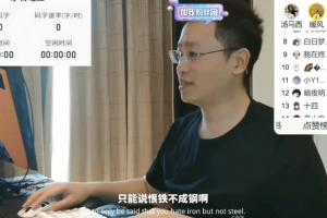 天蚕土豆怒喷《斗破苍穹》动漫：魔改严重 自己没话语权