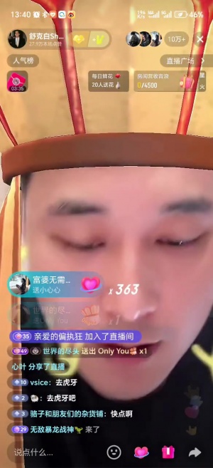 开爆？舒克白连线前职业选手&爆料人点名参与假赛选手