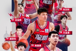 一批新锐 一股热血——“新鲜滚热辣”的新狮阵容正式集结！