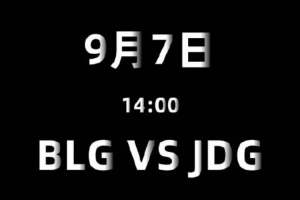 BLG发布对阵JDG预热视频：明日14:00 深圳NIP主场，不见不散