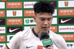 王钰栋：赢球积6分非常重要 多名球员进球给备战澳大利亚带来信心