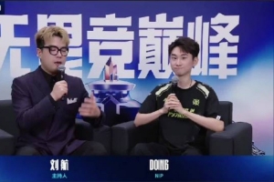 doinb：打TES要注意前面他们的野辅联动 我们能赢一场就赢一场吧