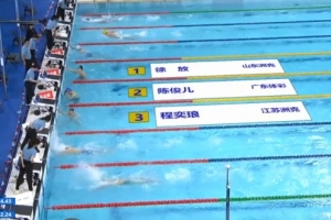 1分54秒77！徐放夺得全国游泳锦标赛男子200米蝶泳金牌