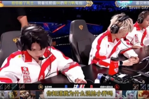 Cat谈KPL夏决BP：决赛前一晚，AG练了一晚上小乔打鲁班父子