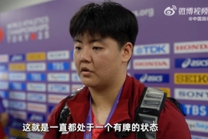 张家乐谈世锦赛摘铜：师姐全囊相授避免很多问题 赵杰在前面顶着