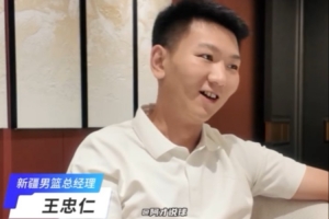 新疆GM：赵睿1.6亿转会费的流言太夸张 国内球员转会不可能这个价