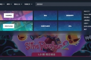 Valve公告Steam商店菜单全面更新：升级优化导航效率和搜索体验