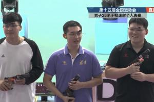 故意的还是不小心？全运会射击决赛现观众大声干扰，福建队仍夺金