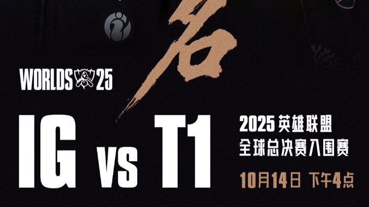 很科学！Wei大圣降世斩吕布 Faker阿卡丽无处遁形 iG扳回一城