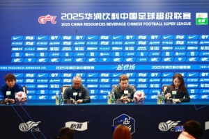 踔厉2025·赛前｜斯卢茨基：心无旁骛打好最后三轮 不能再有丢分