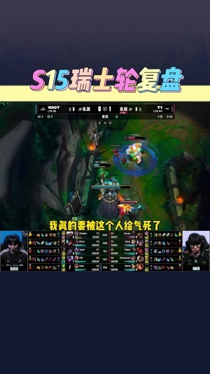 要解散了，狠狠收一波？博主复盘对阵T1时，100T打野的离谱操作，打团逛街，明着演？