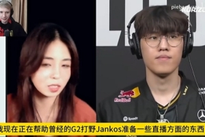 Jankos在得到Oner的称赞后当场叛变欧洲：现在T1没有输的方法了！
