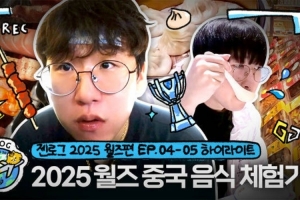 GEN官媒发布日常VLOG：美食天堂——中国美食挑战记