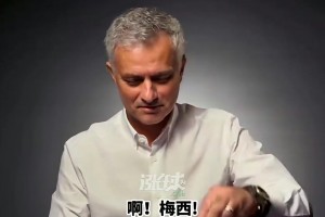 什么水平❓️穆里尼奥亲自讲解如何防住梅西