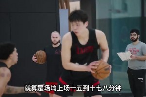 大史：杨瀚森未来两年目标先立足NBA 打不上球我们咋支持都没用