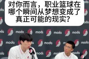 啥时候梦想变现实？瀚森：15岁入青岛 他们说我未来能打CBA