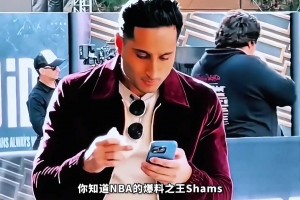 爆料之王SHAMS为何能掌握那么多内幕消息？背后有怎样的故事