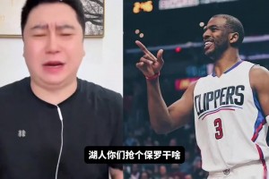 湖人会不会截胡快船拿下保罗？大史：湖人有三大持球手，要老保罗有啥用啊