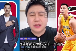 大史：易建联身体素质天花板 巅峰具备NBA三当家实力