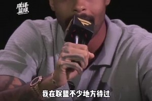 拉塞尔：湖人的体系结构不太一样，篮网教会了我如何成为职业球员