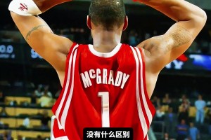 魔术麦迪vs火箭麦迪，谁更强？杨毅：没有什么区别