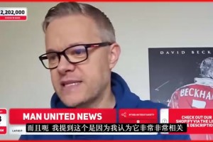 曼联博主马金桥：舍什科是夏窗最差转会？大错特错！