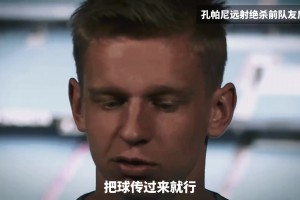 当年孔帕尼一个让人意料不到的举动 换来了一座英超冠军