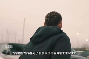 库尼亚加盟发言：我选择曼联是因为听到了受伤巨龙在呼唤我