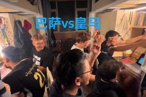 跟舍友一起看国家德比什么感受