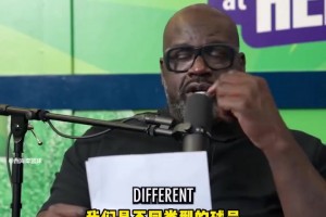 奥尼尔：巅峰的字母哥比巅峰的我强！如今的比赛已经进化了！