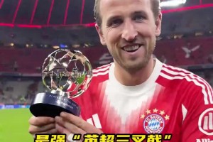 猛！拜仁2.2亿打造“英超三叉戟”，至今保持全胜