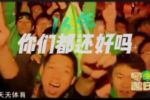 一日蓝黑，终生蓝黑❤！实拍：老将哲科赛后向梅阿查北看台致敬